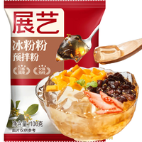展艺 0脂冰粉粉100g仙草白凉粉凉虾冰粉伴侣儿童布丁果冻粉烘焙原料