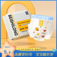 贝诗龙 拉拉裤试用装高腰加宽宝宝婴儿3XXXL大号5XL儿童大童尿不湿