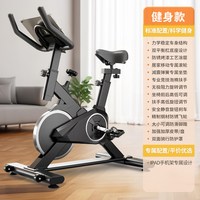 阿瑞尔 Ariel 阿瑞尔 吉灿001 动感单车 家庭友好款