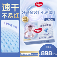 好奇 金装纸尿裤成长裤NB-4XL瞬吸速干不易红*24包