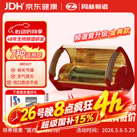 周林频谱 理疗仪WS-301（金红色）治疗仪红外线烤灯 金典款礼盒 26年升级款