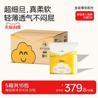 一朵 金装薄觉宝宝超薄透气纸尿裤/拉拉裤