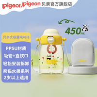 贝亲 儿童水杯 吨吨杯 宝宝吸管杯 PPSU直饮 运动水杯学生水杯2岁以上 450ml
