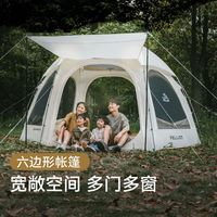 百亿补贴：伯希和 2026新品户外露营野餐防雨防风便携式折叠超大六边帐篷