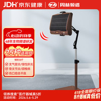 周林频谱 理疗仪WS-311C带可折叠支架 红外线理疗灯治疗仪老人烤灯