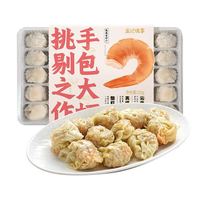 袁记味享 袁记云饺 鲜虾蟹籽大云吞多款组合5件