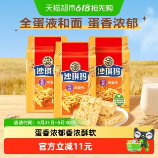 今日必买：徐福记 沙琪玛 松软鸡蛋味525g*3袋