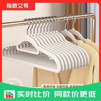 防滑加厚衣架 一体白无痕衣架 20个