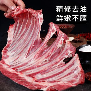 YASEEGO 羊食光 新鲜乳羔羊肋排 1.5kg