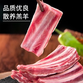 YASEEGO 羊食光 新鲜乳羔羊肋排 1.5kg
