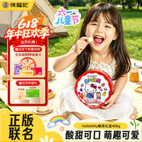 徐福记 Sanrio 联名礼盒 408g 糖果礼盒