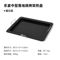 牧高笛 NX23688002 中型落地烧烤架 76*42*73cm
