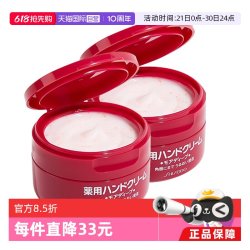 资生堂 HAND CREAM 美润 护手霜 渗透滋养型 100g*2