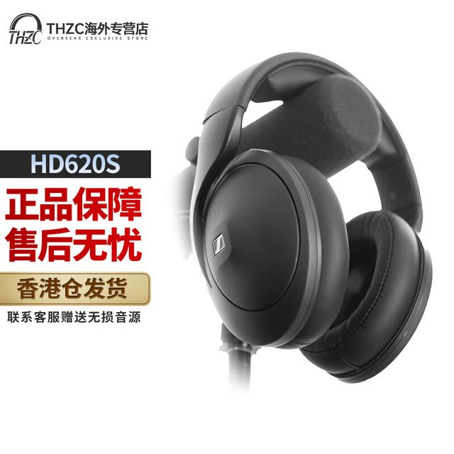 森海塞尔 HD660S2 二代 HD600 HD650 HD620S HIFI头戴式耳机 HD620S