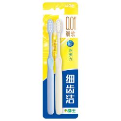 狮王 细齿洁经典系列 弹力旋净软毛牙刷 2支/装