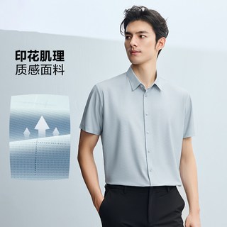 海澜之家 免烫 商务短袖衬衫