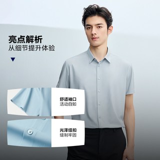 海澜之家 免烫 商务短袖衬衫