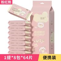 倩挥 迷你便携湿巾 8片*8包