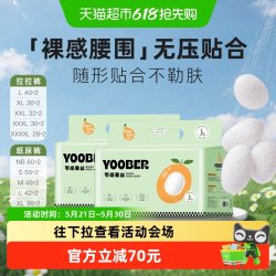 柚贝 零感蚕丝柔软纸尿裤拉拉裤宝宝日夜用丝蛋白护臀婴儿尿不湿