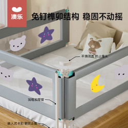 澳乐 婴儿床围栏 呵护星月熊床护栏1.8m