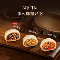 锋味派 口口爆汁!黑猪肉小笼包嵊州手工鲜肉包 多款任选