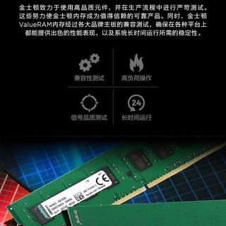  Kingston/金士顿 高性能 台式机内存条