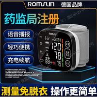 卓辰 德国品牌腕式血压计家用血压测量仪医用高精准血压计手腕式血压仪 旗舰版高精测量 台(好评晒图返现5元）