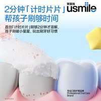 usmile 儿童星星牙膏3-12岁氟钙双护换牙期含氟抗糖防蛀护齿