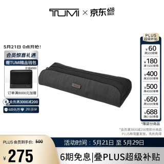 TUMI 男士手拿包收纳小包理线包