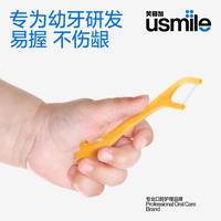 usmile 儿童牙线棒3-12岁安全清洁防蛀抗龋超细双线60支/盒