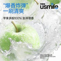 usmile 焕白清新香水牙膏去口气异味口腔清洁留香防口臭牙渍