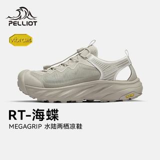 伯希和 RT-海蝶 Vibram防滑 乌玉灰+浅米灰 39 溯溪鞋