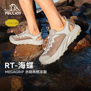 伯希和 RT-海蝶 Vibram防滑 乌玉灰+浅米灰 39 溯溪鞋