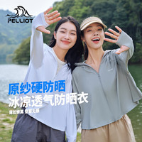 伯希和 小光盾披风款 冰丝防晒衣冰河灰 M