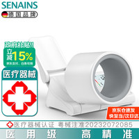 SENAINS 医用级高精准血压仪家用语音老人臂筒式电子血压计测量仪 充电款 CP-S23