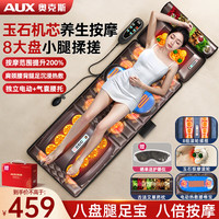奥克斯 按摩垫全身躺垫颈椎按摩器按摩靠垫多功能床垫家用按摩仪椅腰背颈肩部