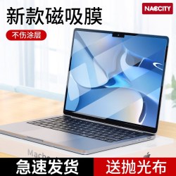 NACCITY macbook屏幕膜适用苹果14寸m5笔记本macbookpro电脑15贴膜pro磁吸air保护膜14英寸16静电吸附高清m4