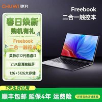 驰为 笔记本电脑英特尔12代处理器2K触摸屏大学生游戏