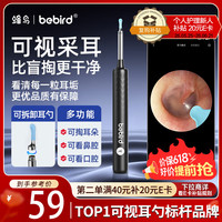 移动端、京东百亿补贴：Bebird 高清无线发光 智能可视采耳棒+挖耳勺工具套装  黑色