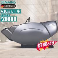 SES 天王座全身按摩椅家用太空舱全身按摩颈椎肩颈腰按摩器全自动多功能理疗床