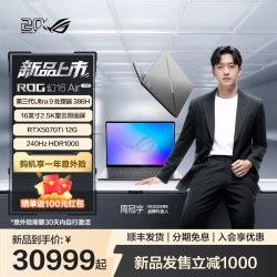 ROG 幻16 Air 2026 酷睿U9386H 16英寸游戏本笔记本电脑星云原画屏RTX 5070ti 轻薄游戏本 设计师 创作笔记本