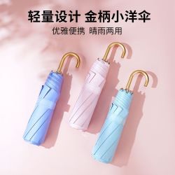红叶 超轻弯钩铝架 8骨 太阳伞 女款 94.5cm