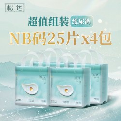 松达 官方旗舰店婴儿山茶油屁屁面霜奢润纸尿裤尿不湿拉拉裤4包装