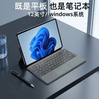 中柏 跨界320 12英寸win11平板电脑2026新款爆款二合一windows系统PC笔记本触控屏轻薄办公带键盘