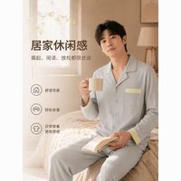 勋阳宇乐 100%棉长袖开衫翻领男士家居服套装