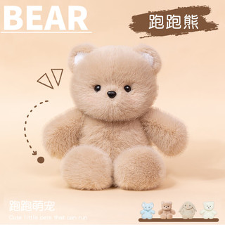 熊猫熊 跑跑小熊玩偶 毛绒玩具