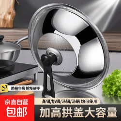 不锈钢锅盖家用炒菜锅盖子32cm34cm炒锅锅盖通用透明
