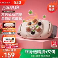 志高 砭石揉腹仪揉肚子艾灸腰腹部按摩器促进肠胃蠕动腹胀便秘排胀气按摩仪端午母父亲节礼物实用送爸爸
