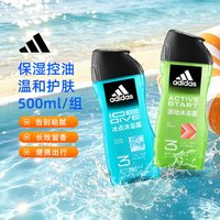 adidas 男士三效合一沐浴露洗发水洗面奶成人便携旅行装小瓶保湿 500ml