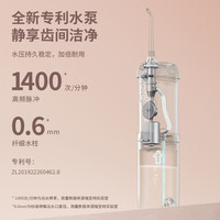 博皓 F23便携式冲牙器 IPX7